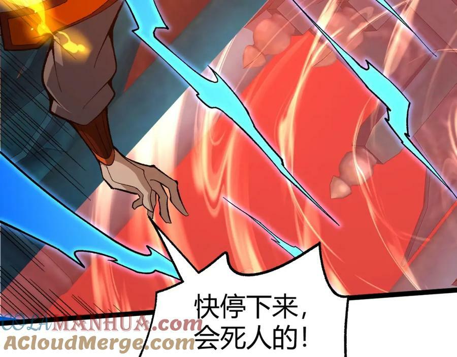 第76话 永恒之塔，末日守卫36