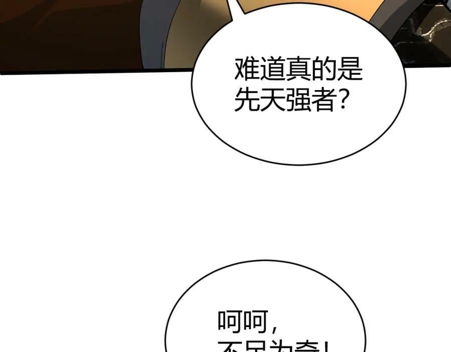 第56话 武圣不敌87