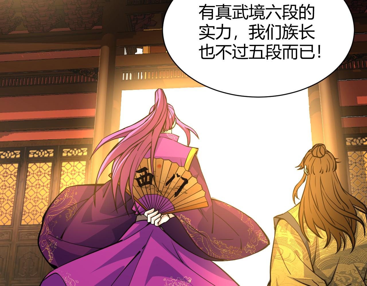 第16话 南云州第一高手到来！52