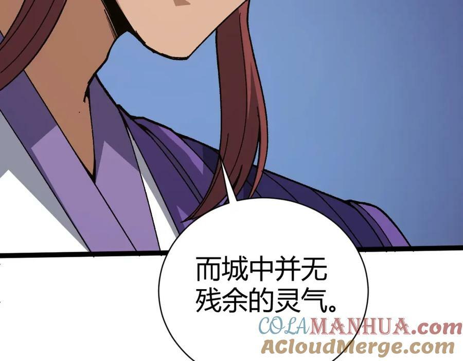 第69话 不死阎罗32
