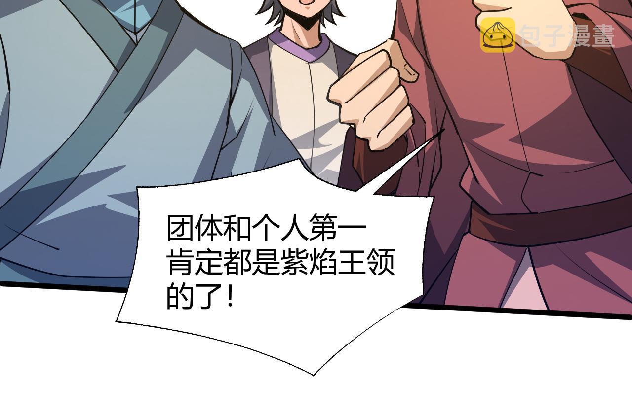 第37话 武圣的震惊77