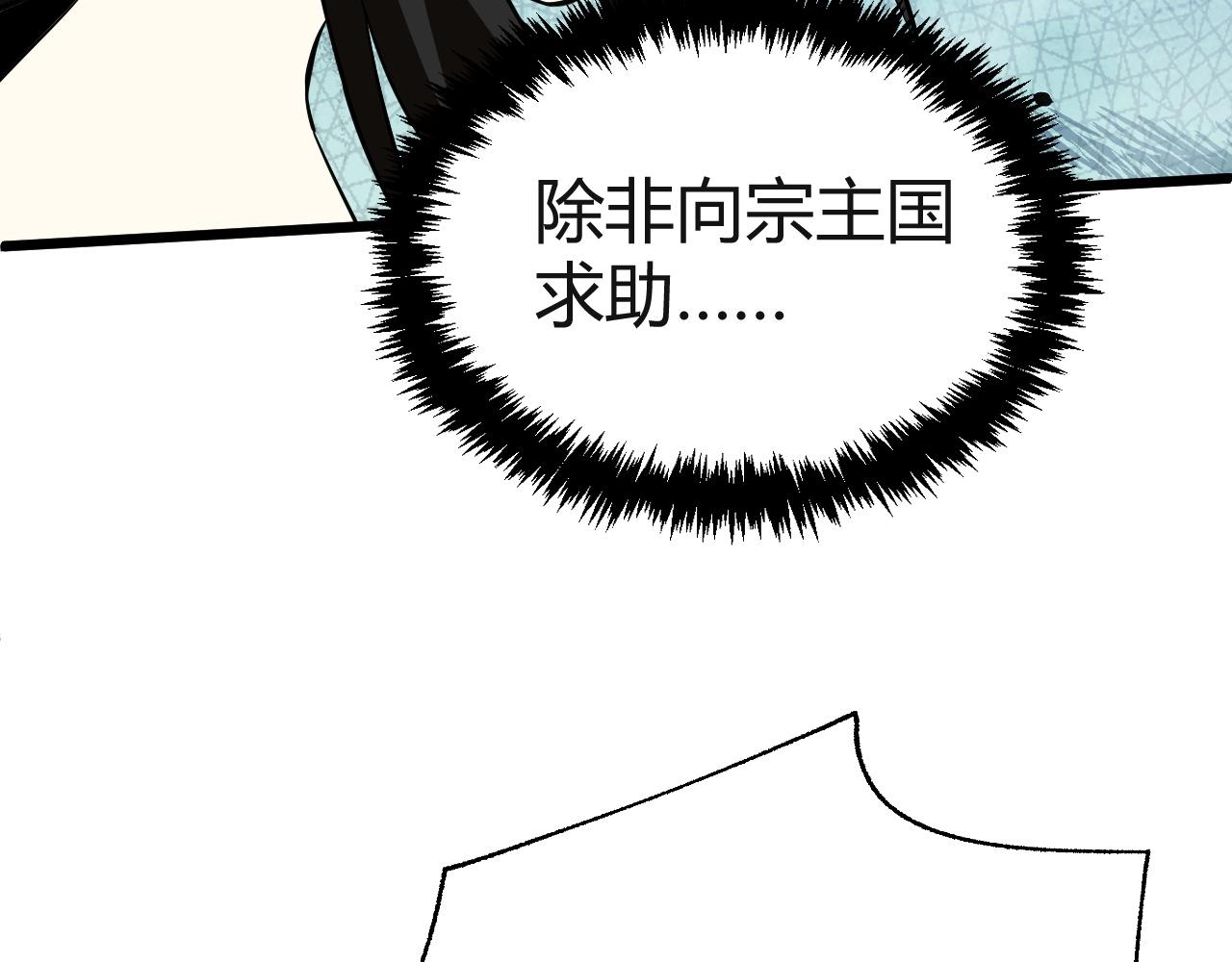 第46话 秦无双大战厉无忌46