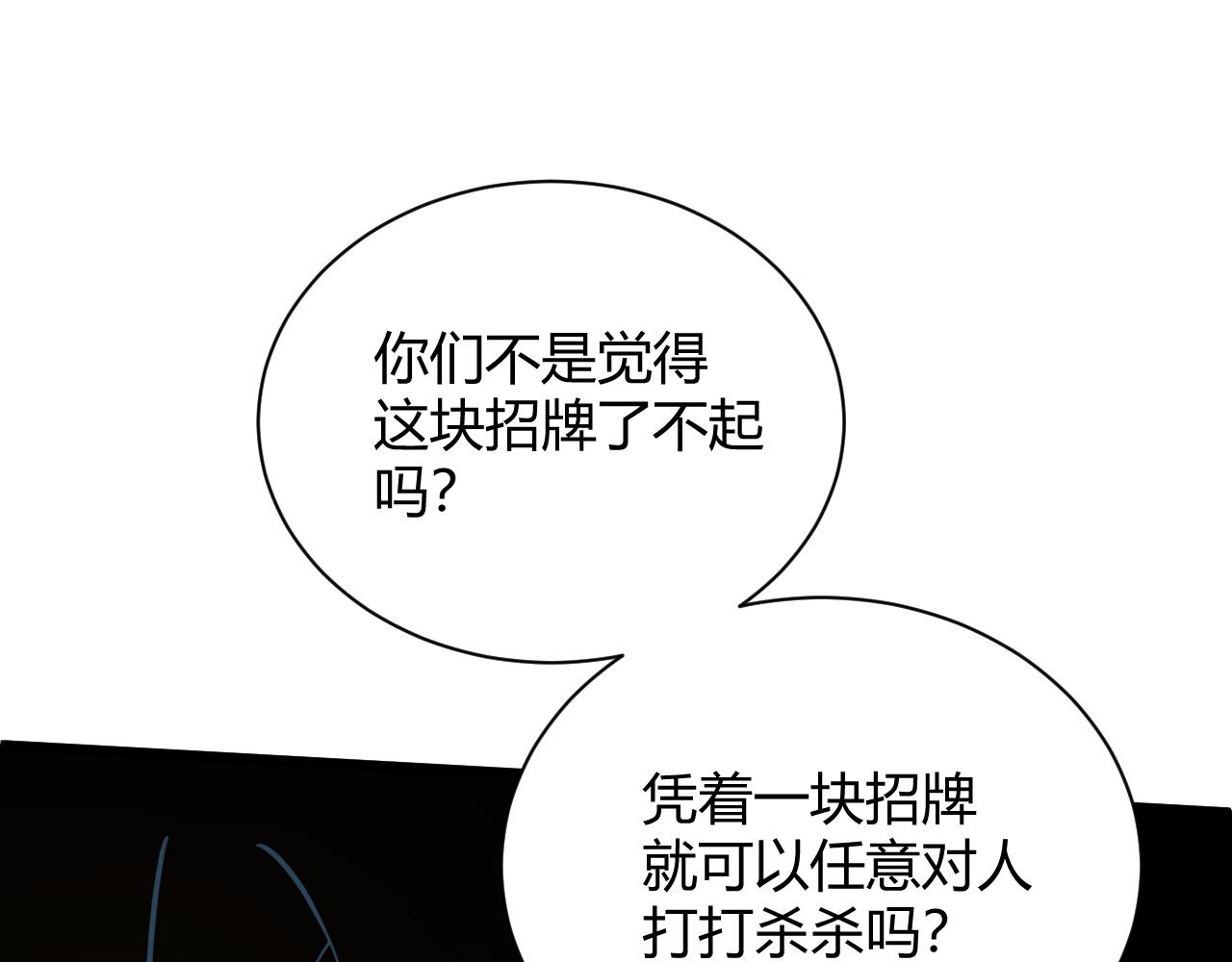 第39话 砸招牌！24