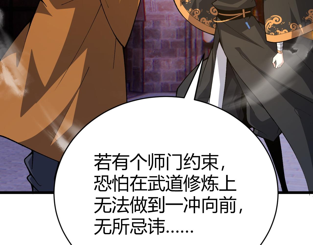 第48话 师尊出现66