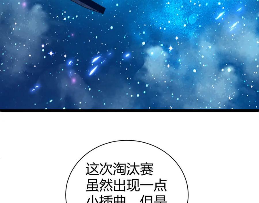 第67话 震惊全场的一击！166