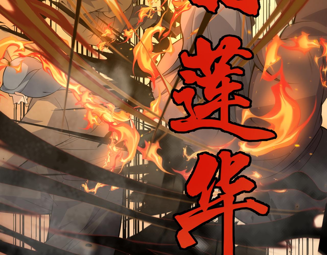 第28话 秦无双暴杀全场！55