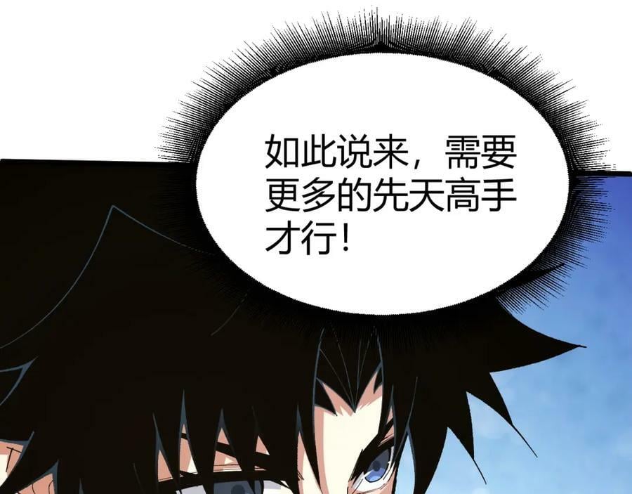 第56话 武圣不敌62