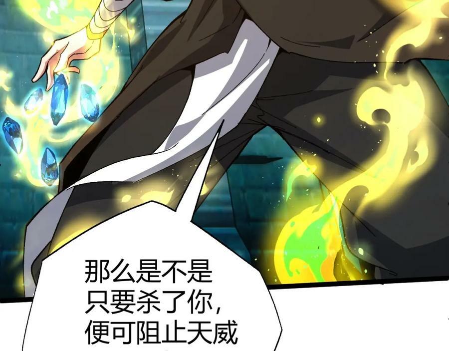 第77话 神秘女将23