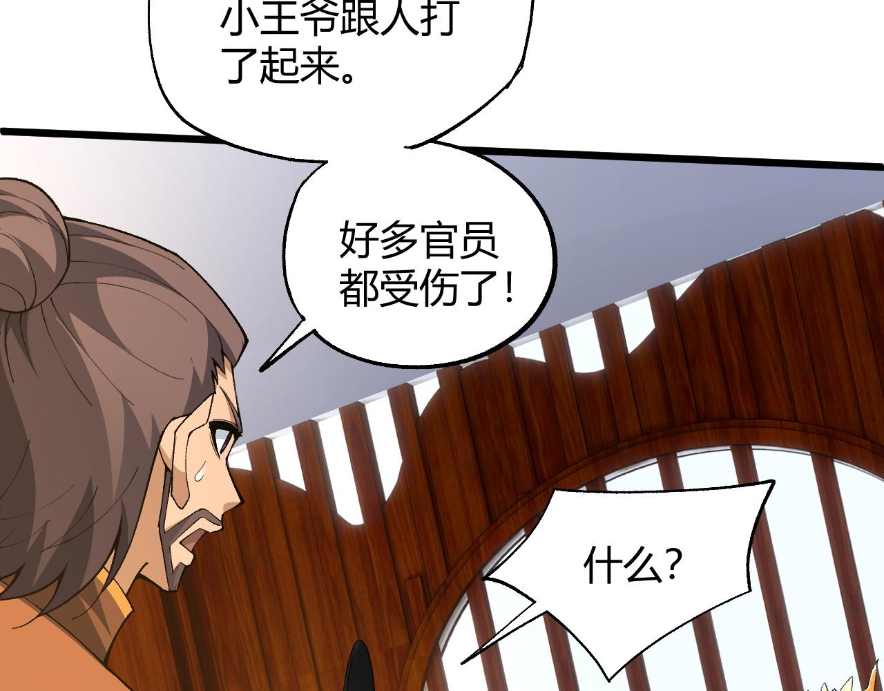 第39话 砸招牌！63