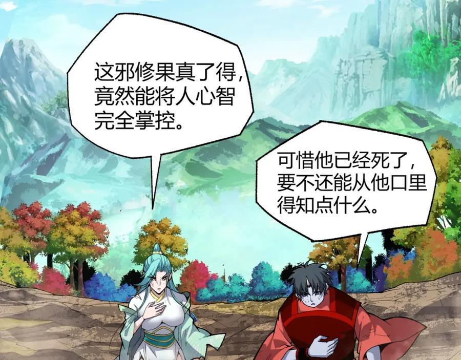 第78话 七绝连环阵78