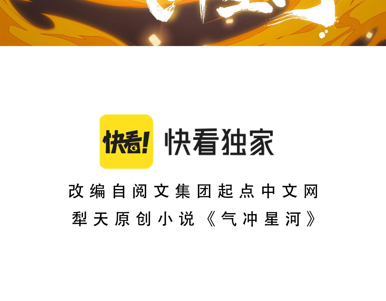 第24话 破阵！8