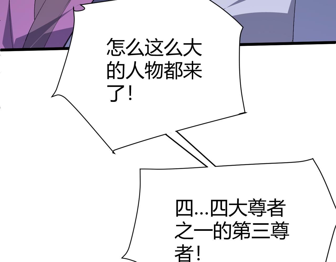 第40话 真武圣地入战局58
