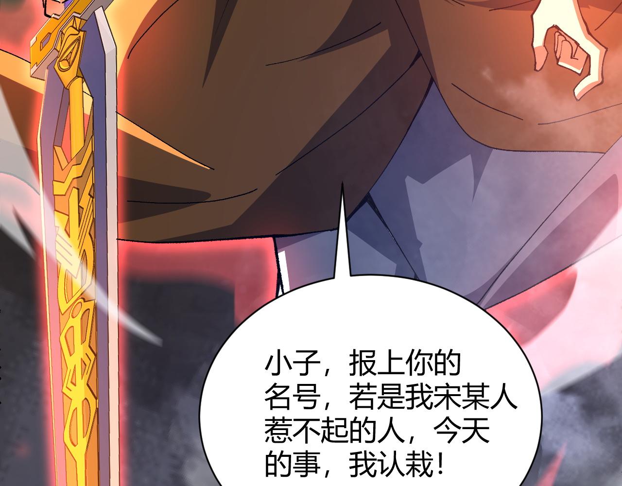 第39话 砸招牌！98