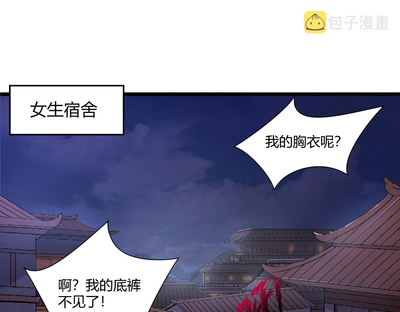 第3话 谁是衣冠禽兽？14