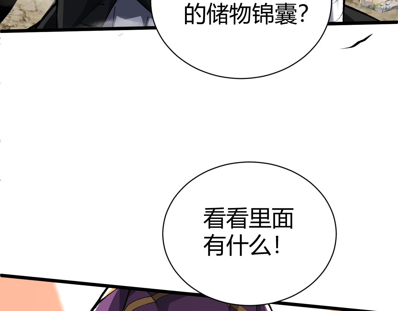 第50话 不明巨兽来袭134