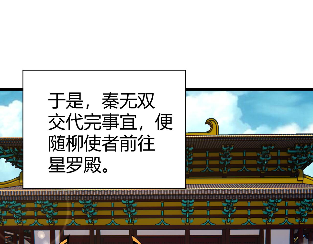 第48话 师尊出现26