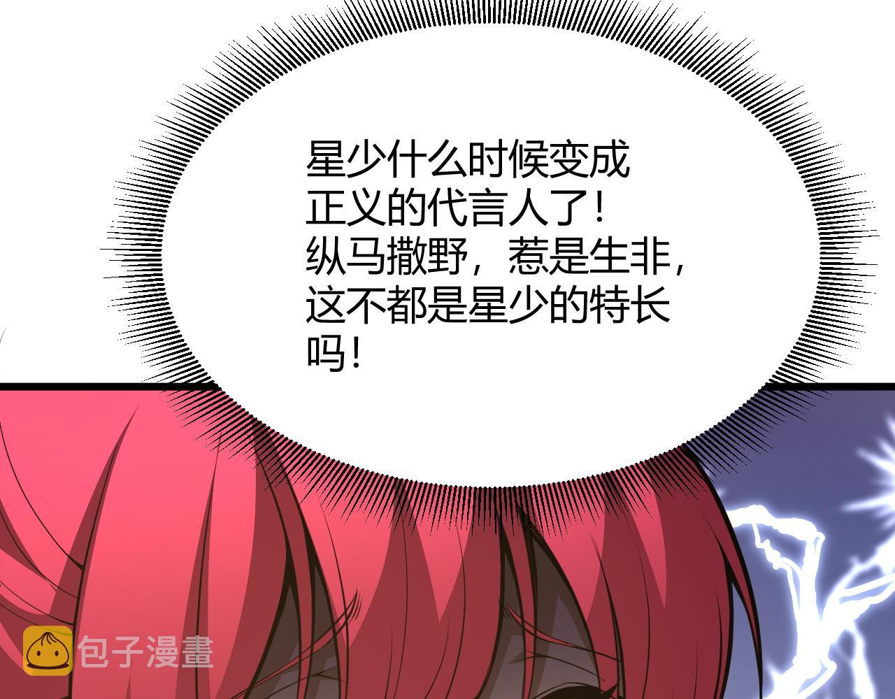 第31话 会见西门大阀！97