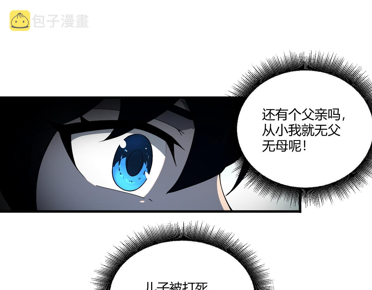 第1话 重生复活再战一世！121