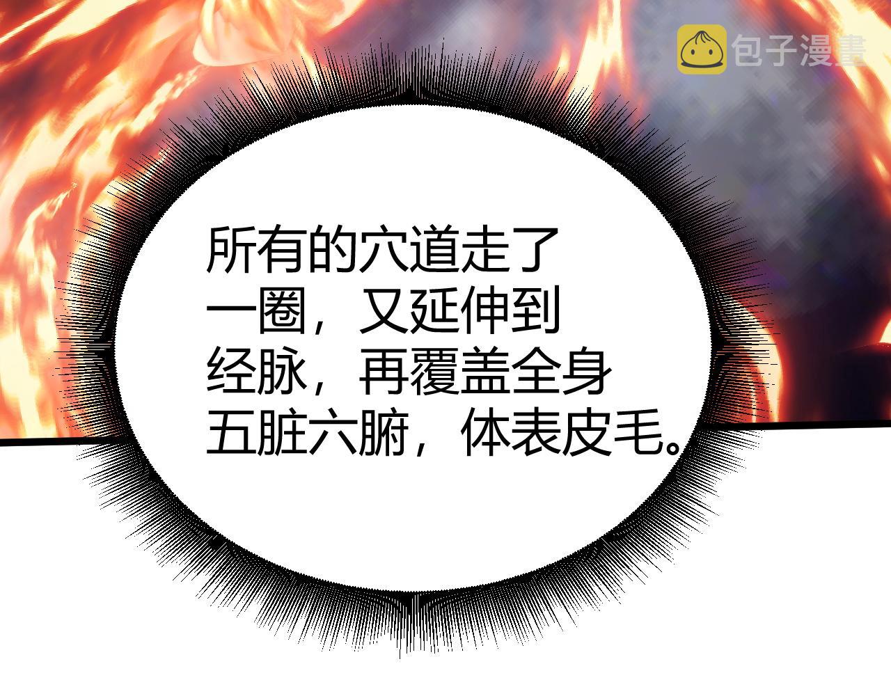 第44话 洞庭奇遇126