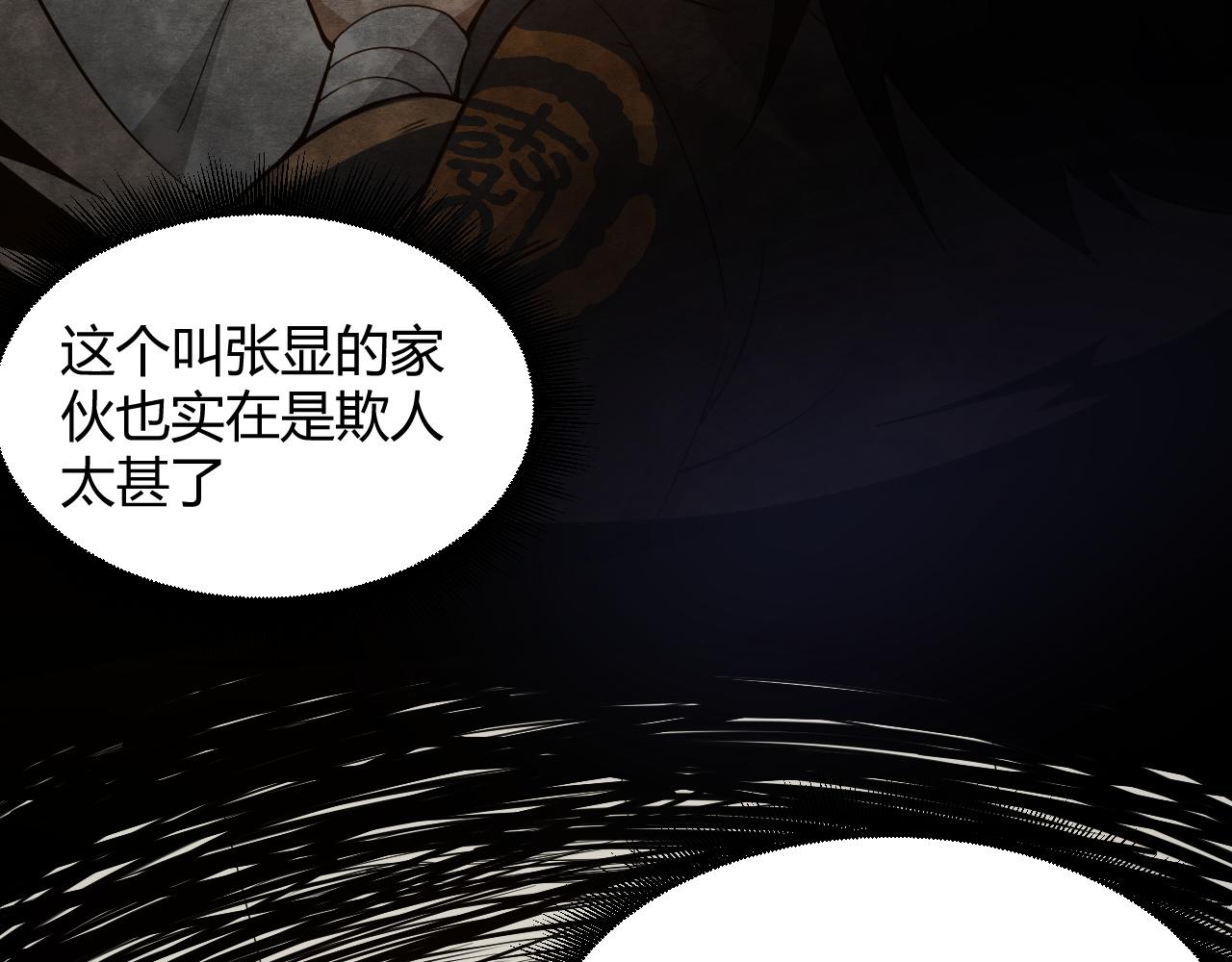 第1话 重生复活再战一世！117