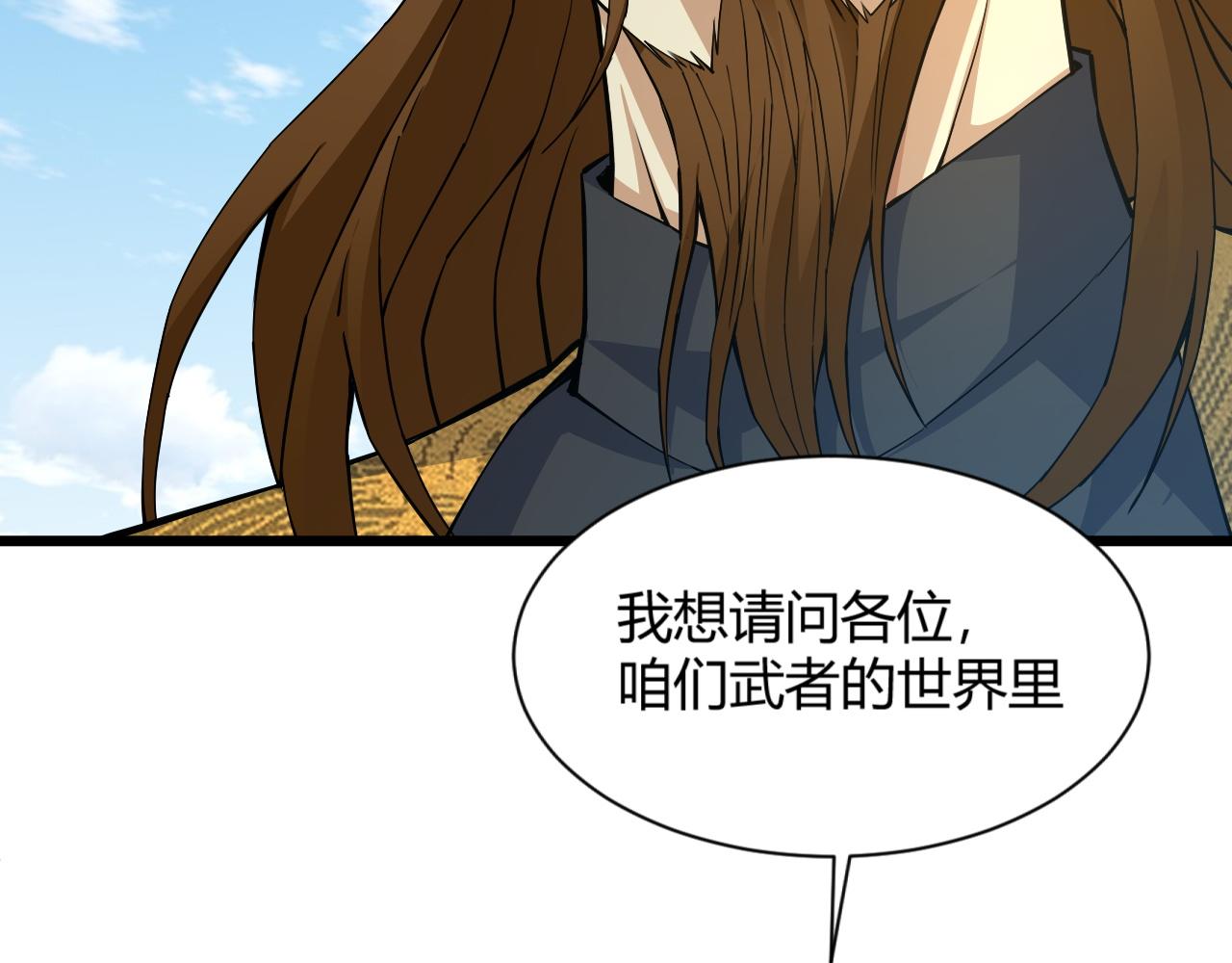 第14话 挑战豪门！！132