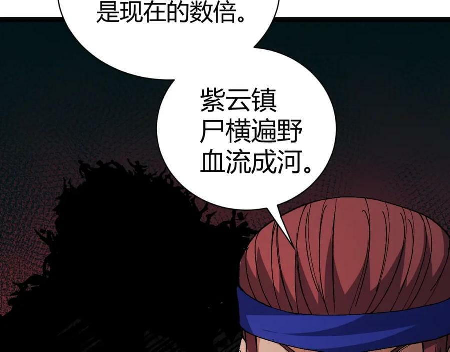 第69话 不死阎罗19