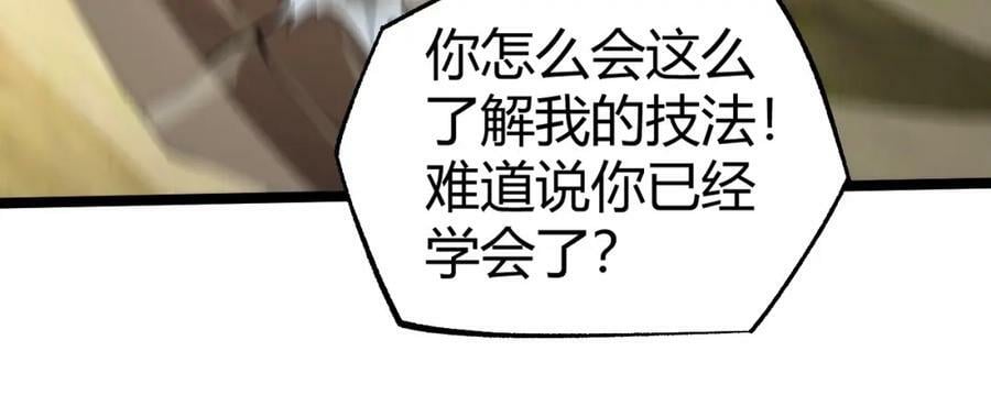 第71话 孤军深入93