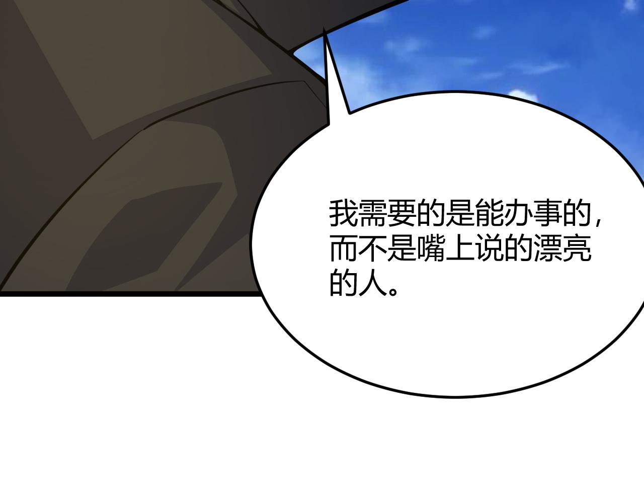 第29话 秦无双会见神秘人161