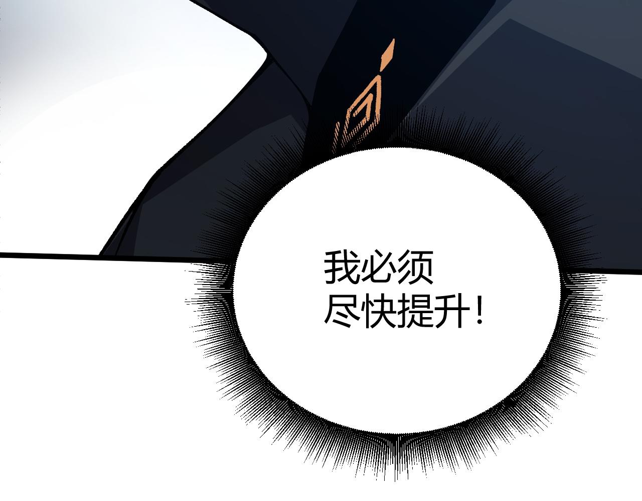 第48话 师尊出现143