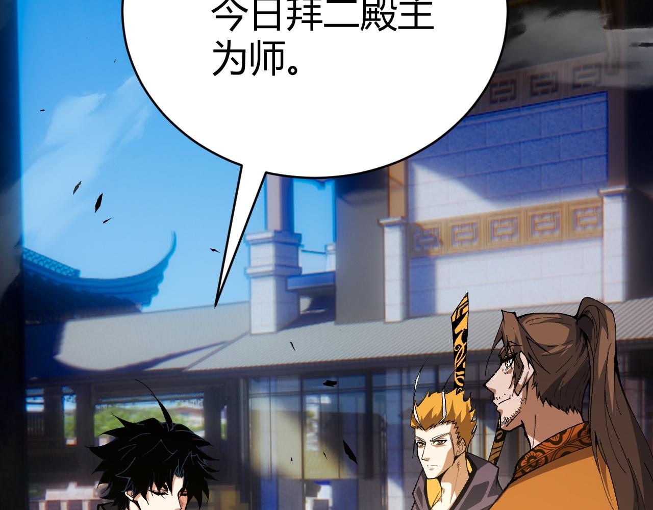 第48话 师尊出现75