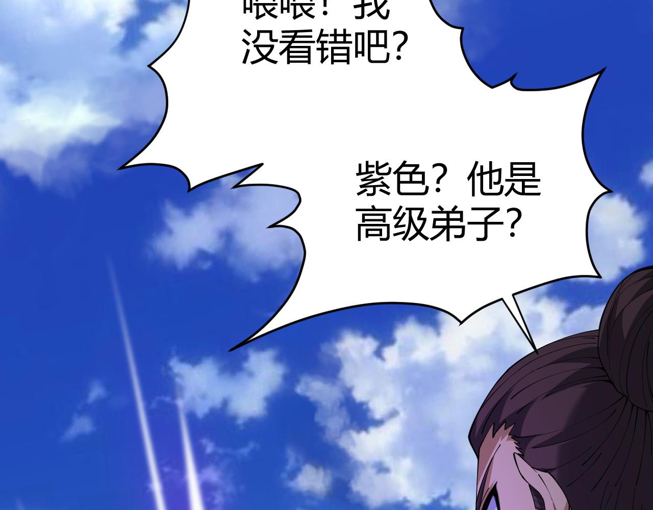 第49话 师尊出现162