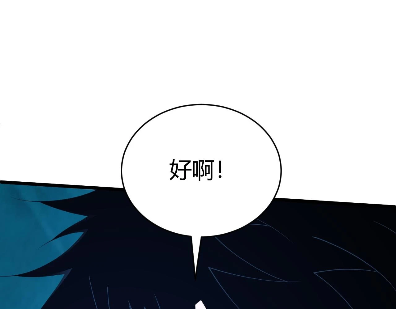 第54话 约战西风坳98