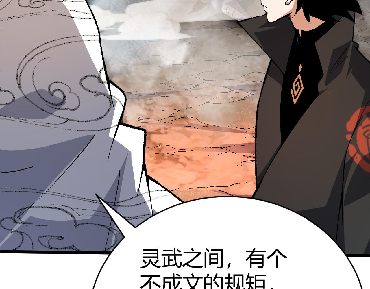 第47话 秦无双虐杀厉无忌！138