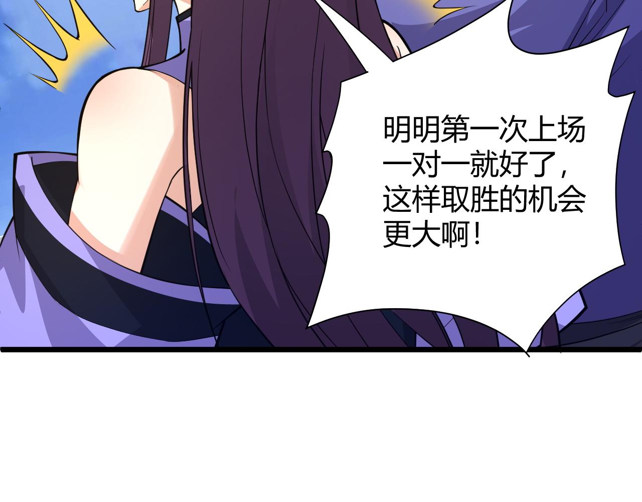 第21话 秦无双登场！108