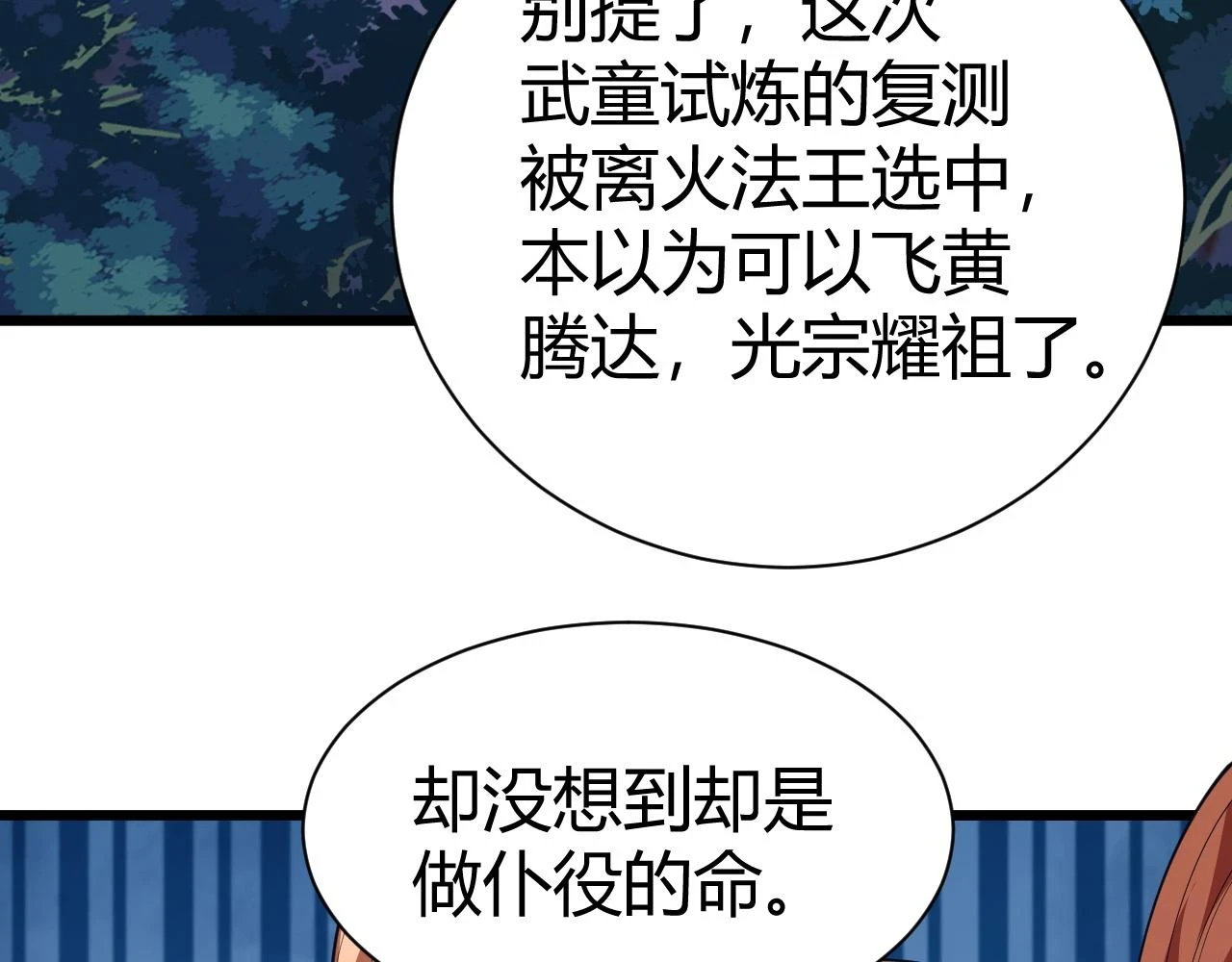 第53话 巧遇故人48