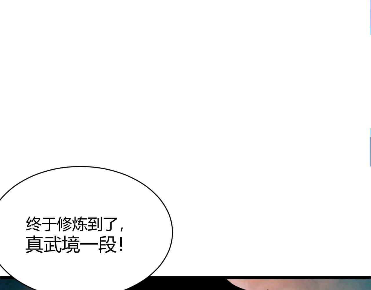 第3话 谁是衣冠禽兽？201