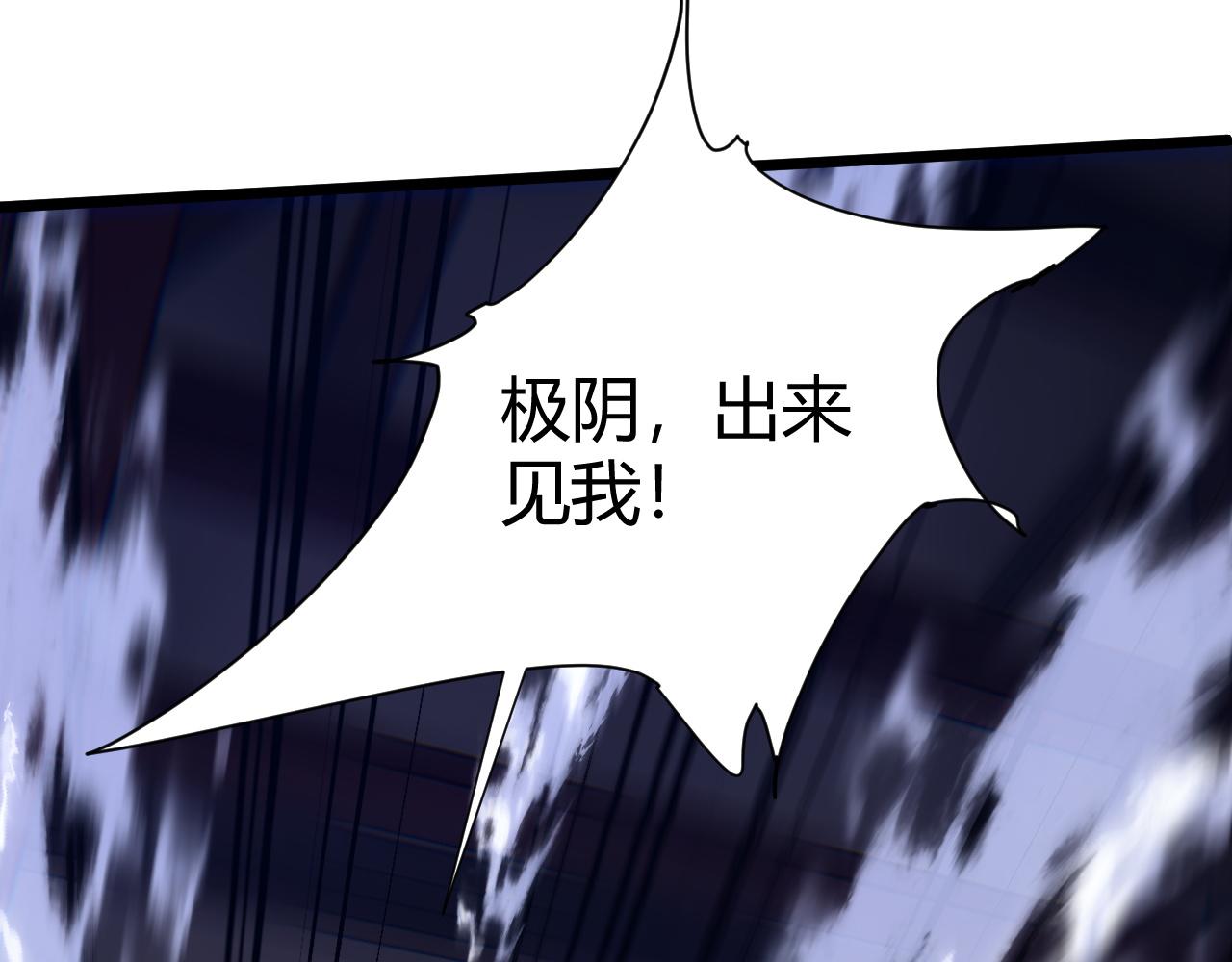 第48话 师尊出现100