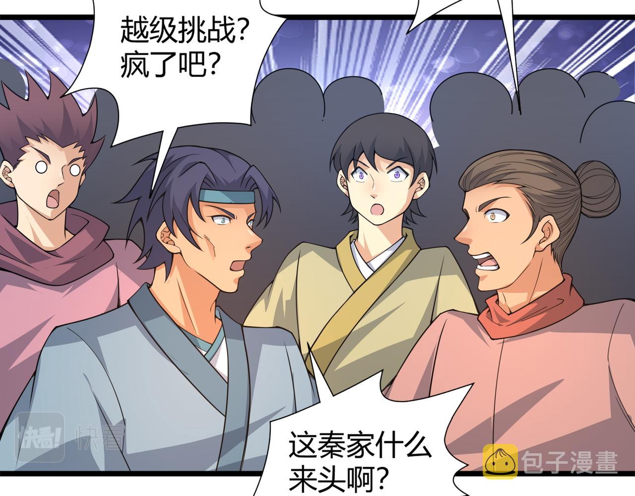 第14话 挑战豪门！！105
