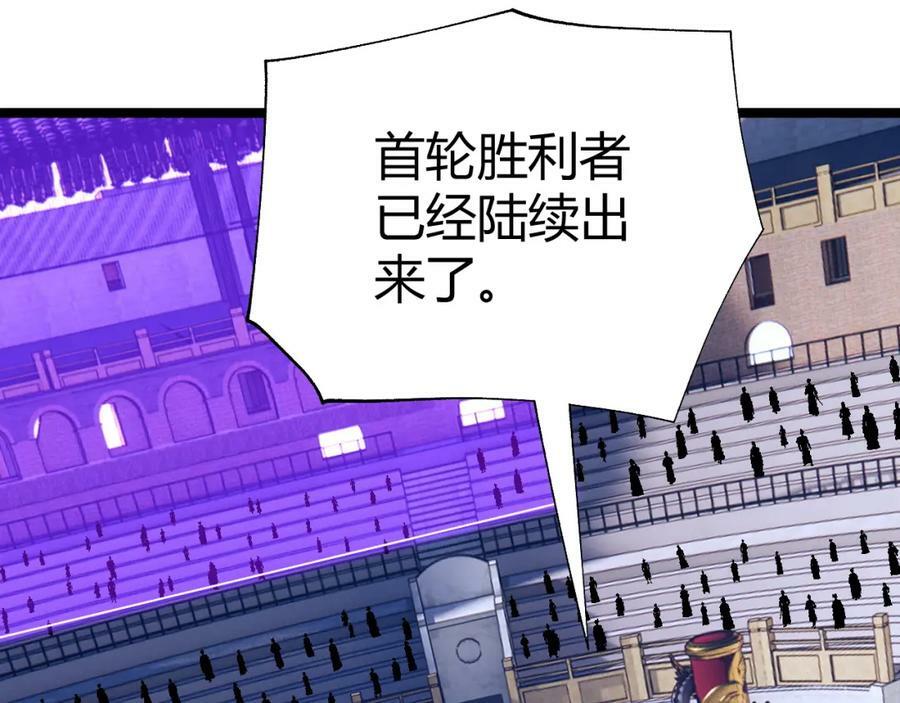 第63话 秦无双的目标171