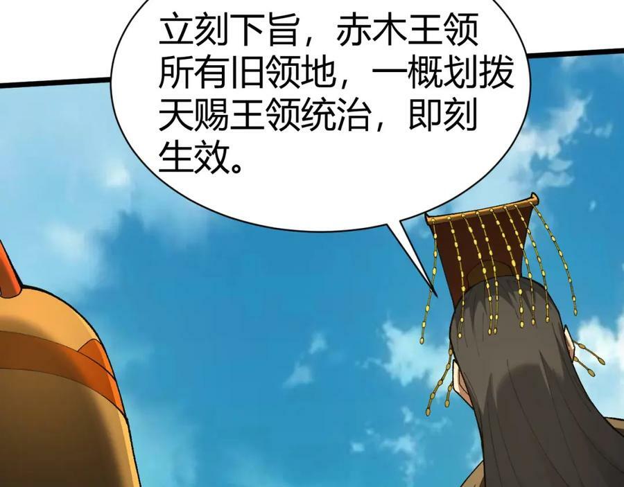 第56话 武圣不敌27