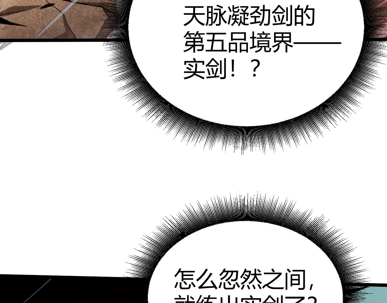 第45话 婚礼和葬礼？93