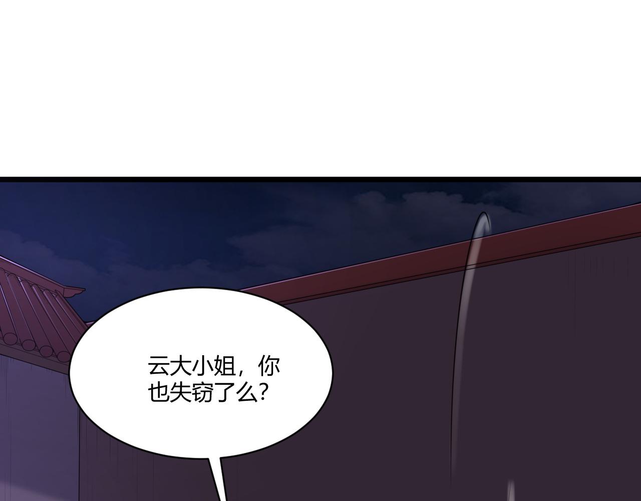 第3话 谁是衣冠禽兽？39