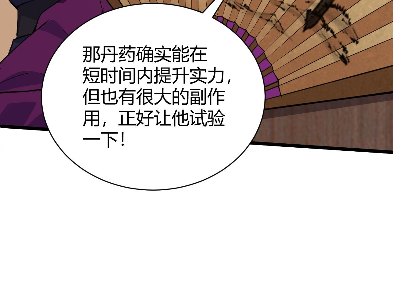 第24话 破阵！175