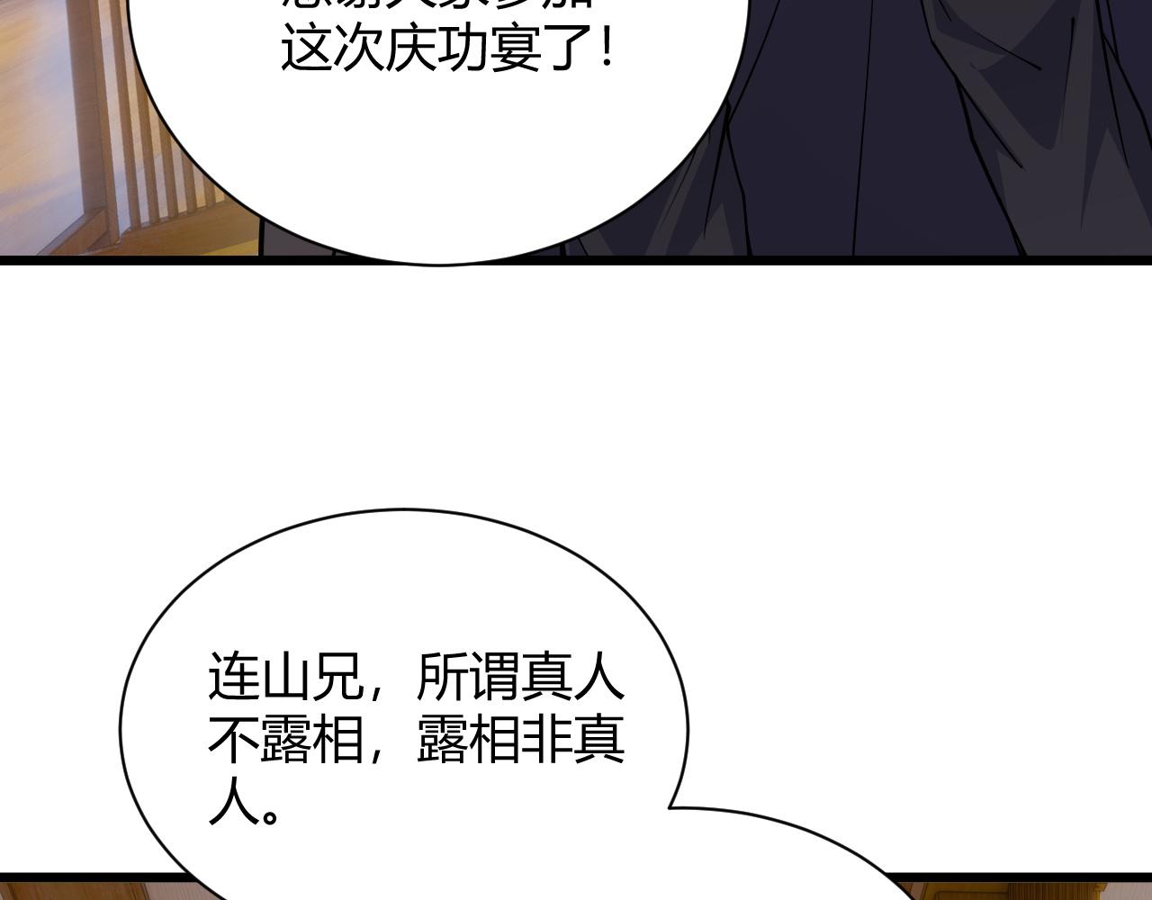 第26话 庆功宴28