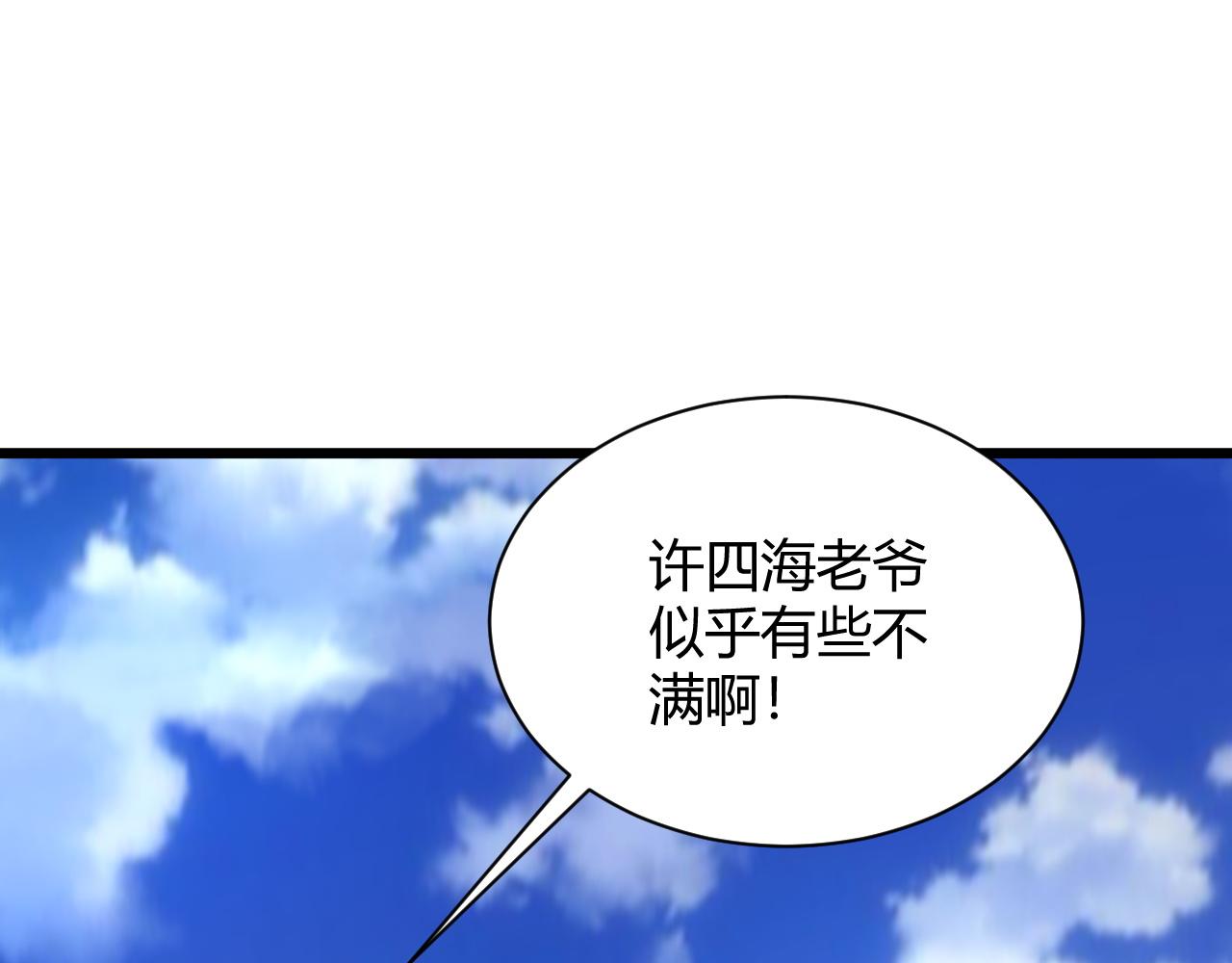 第21话 秦无双登场！98