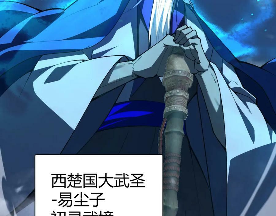 第56话 武圣不敌126