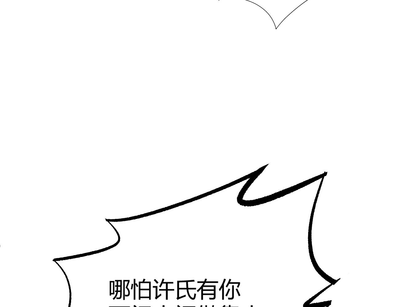 第23话 秦无双的真正实力63