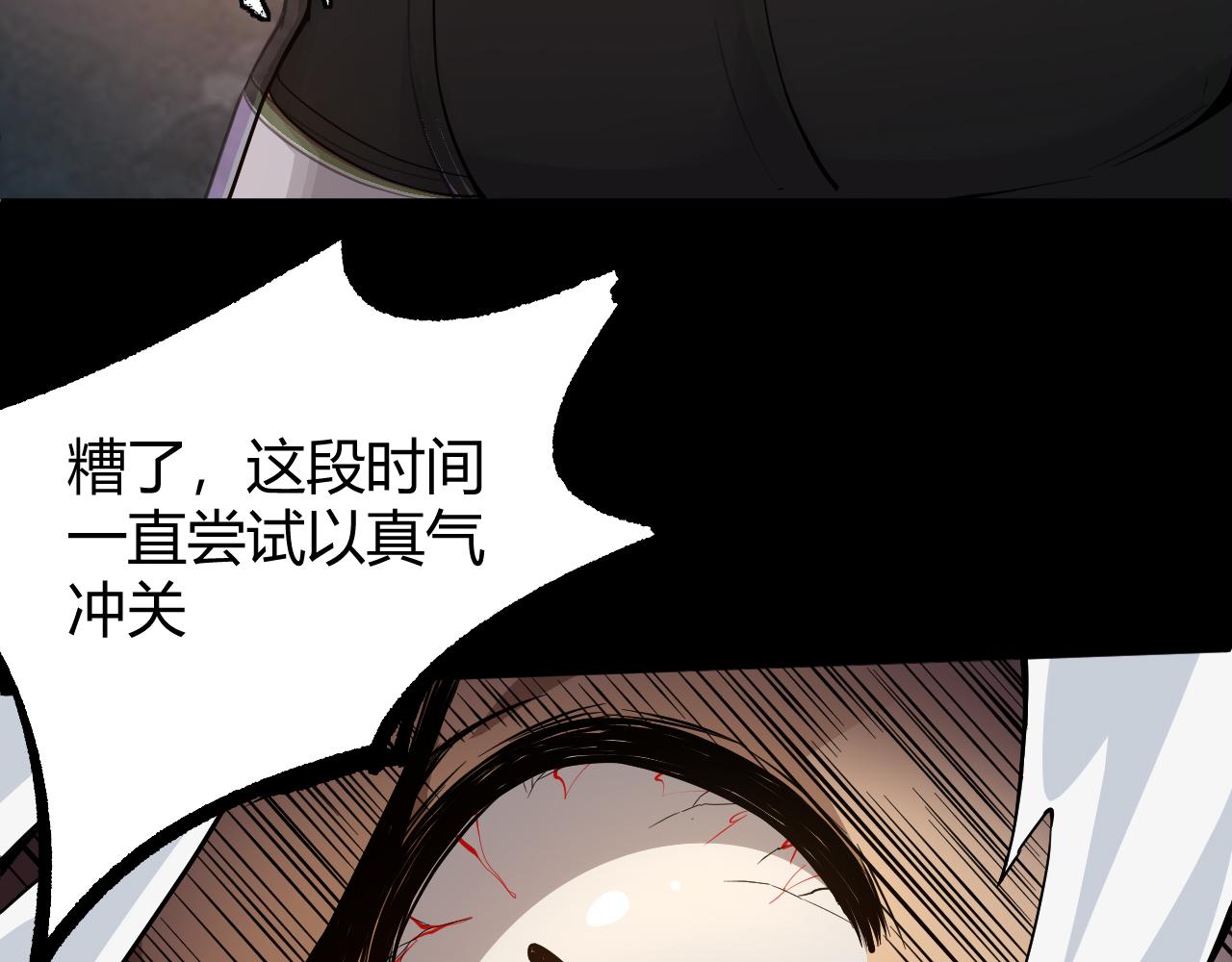 第1话 重生复活再战一世！56
