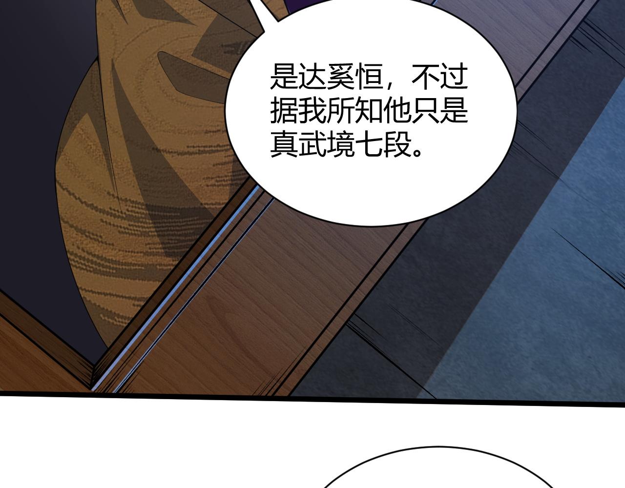 第18话 豪门争夺开始！132