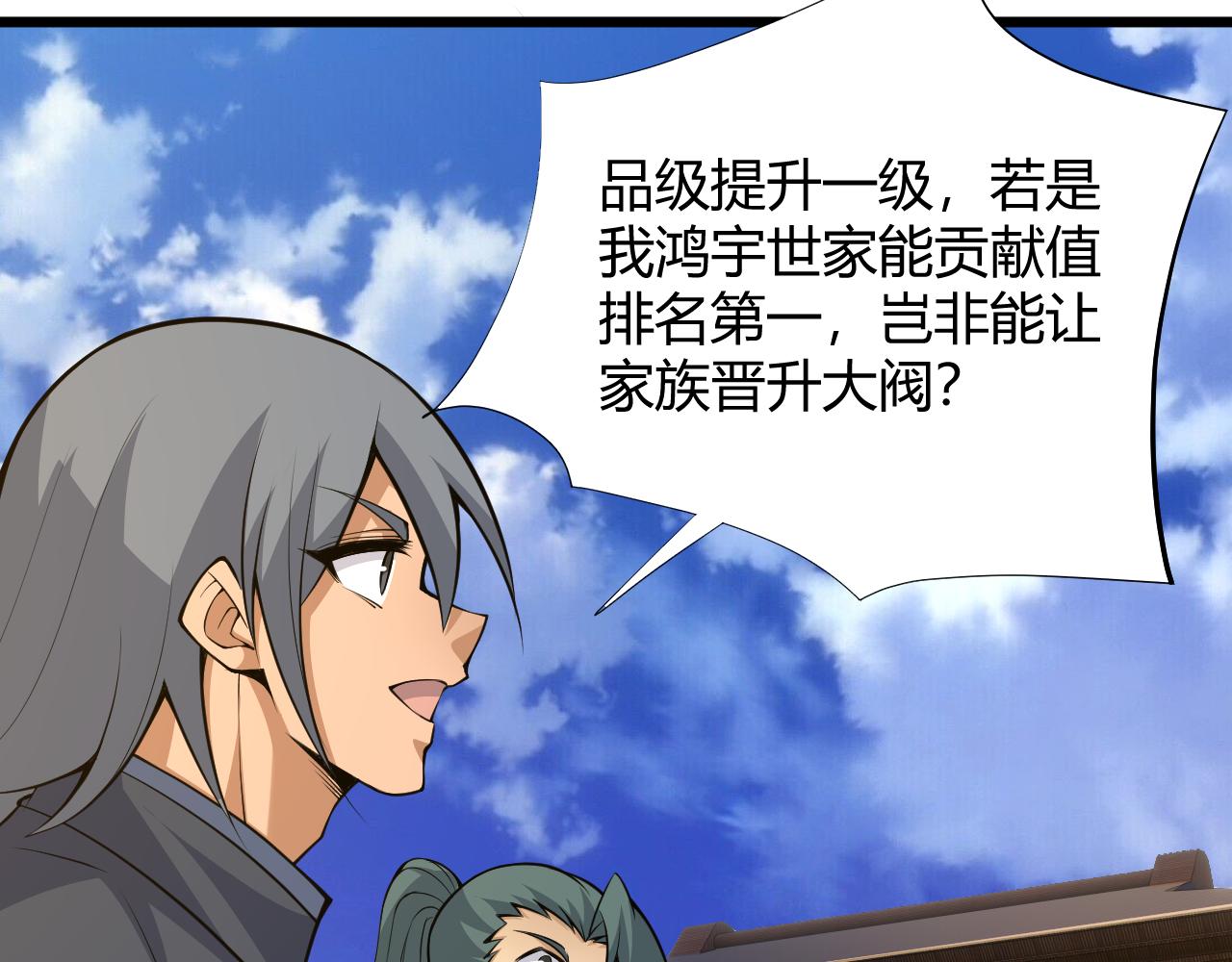 第33话 武童试炼打响！77